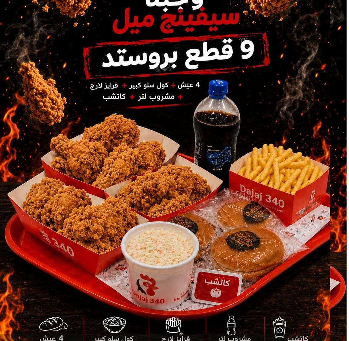 سيفينج ميل